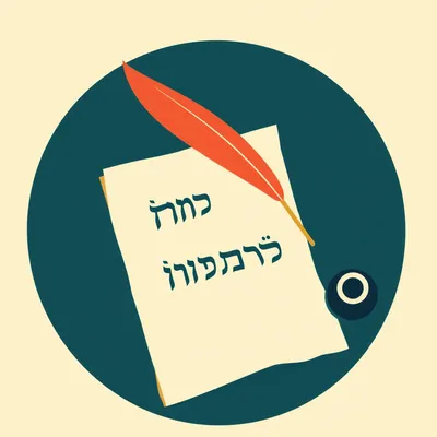 How Medieval Hebrew Became Israel's Handwriting